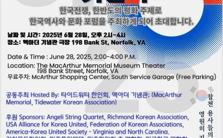 75th Anniversary of the Korean War Commemoration Ceremony