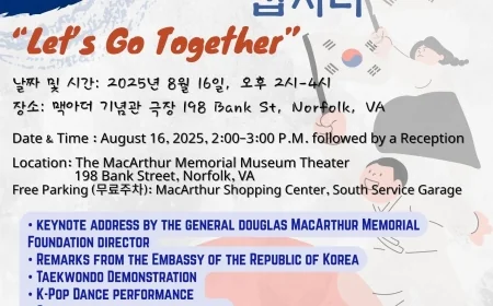 80th Anniversary of Gwangbokjeol (Korean Liberation Day) Ceremony